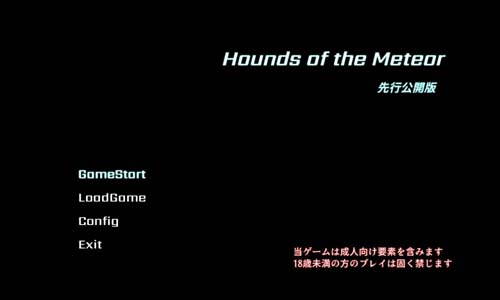 Y1285 【ACT】流星猎犬 Ver2022.11.29 官方中文步兵版【全CV/5.7G】【网盘下载】 流星猎犬 官方中文步兵版 第1张 Y1285 【ACT】流星猎犬 Ver2022.11.29 官方中文步兵版【全CV/5.7G】【网盘下载】 单机汉化