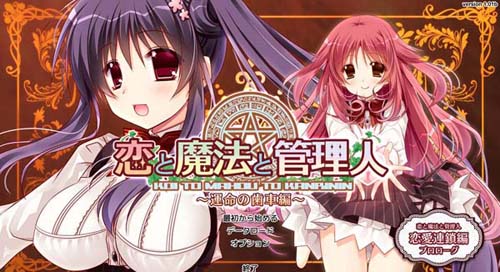 Y1338 【SLG】恋爱与魔法与管理人2_命运的齿轮篇汉化版【1.80G】【网盘下载】 恋爱与魔法与管理人2_命运的齿轮篇汉化版 第1张 Y1338 【SLG】恋爱与魔法与管理人2_命运的齿轮篇汉化版【1.80G】【网盘下载】 单机汉化