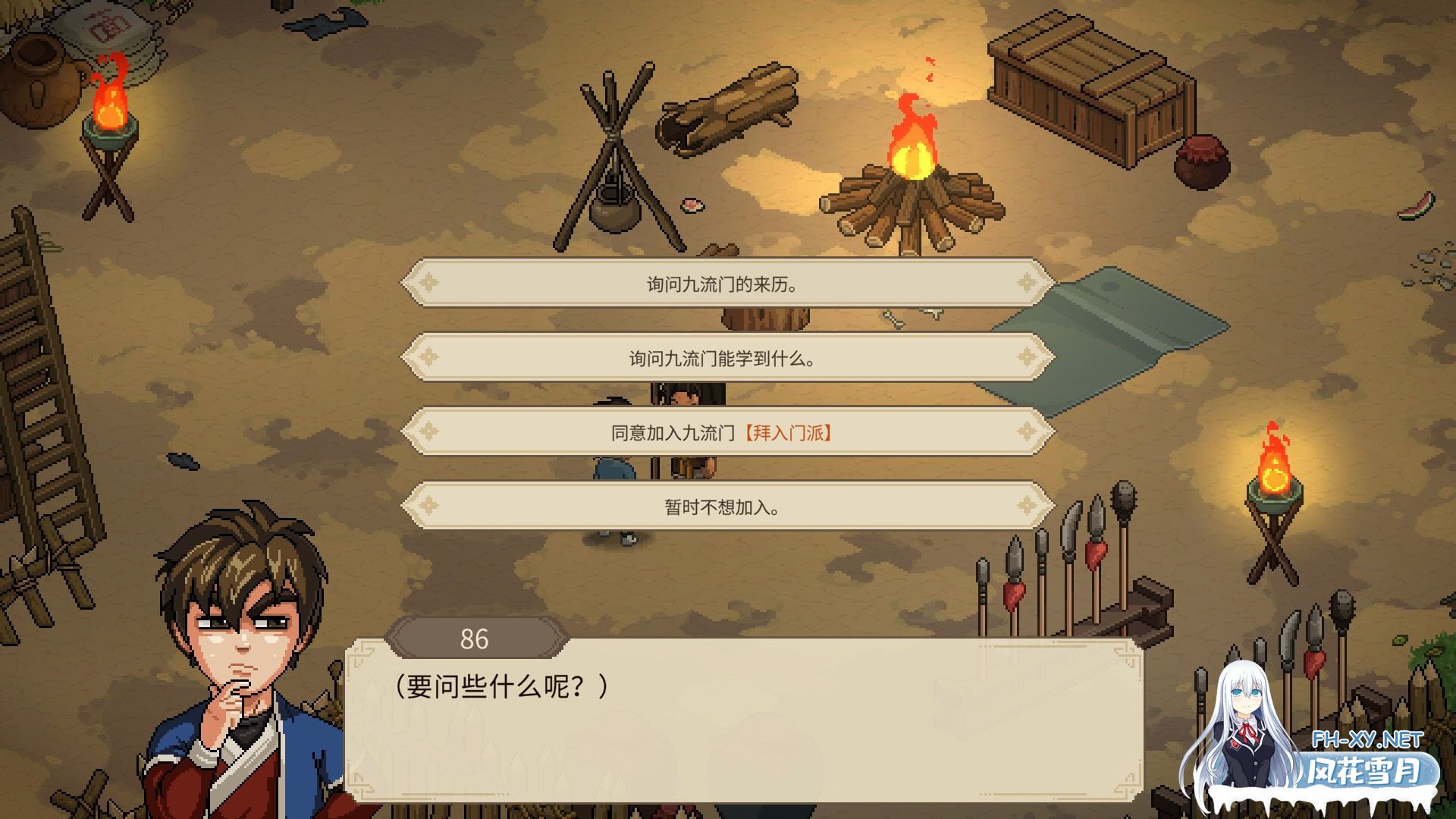 大侠立志传：碧血丹心/Heros Adventure Road to Passion V1.2.0828b66 倩影萍踪 [1.83GB]
