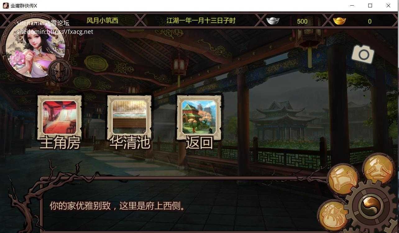 【国产RPG/官中】金庸群侠传正式版+攻略大全【2.5G】