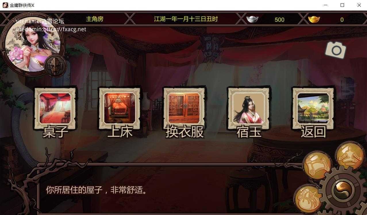 【国产RPG/官中】金庸群侠传正式版+攻略大全【2.5G】
