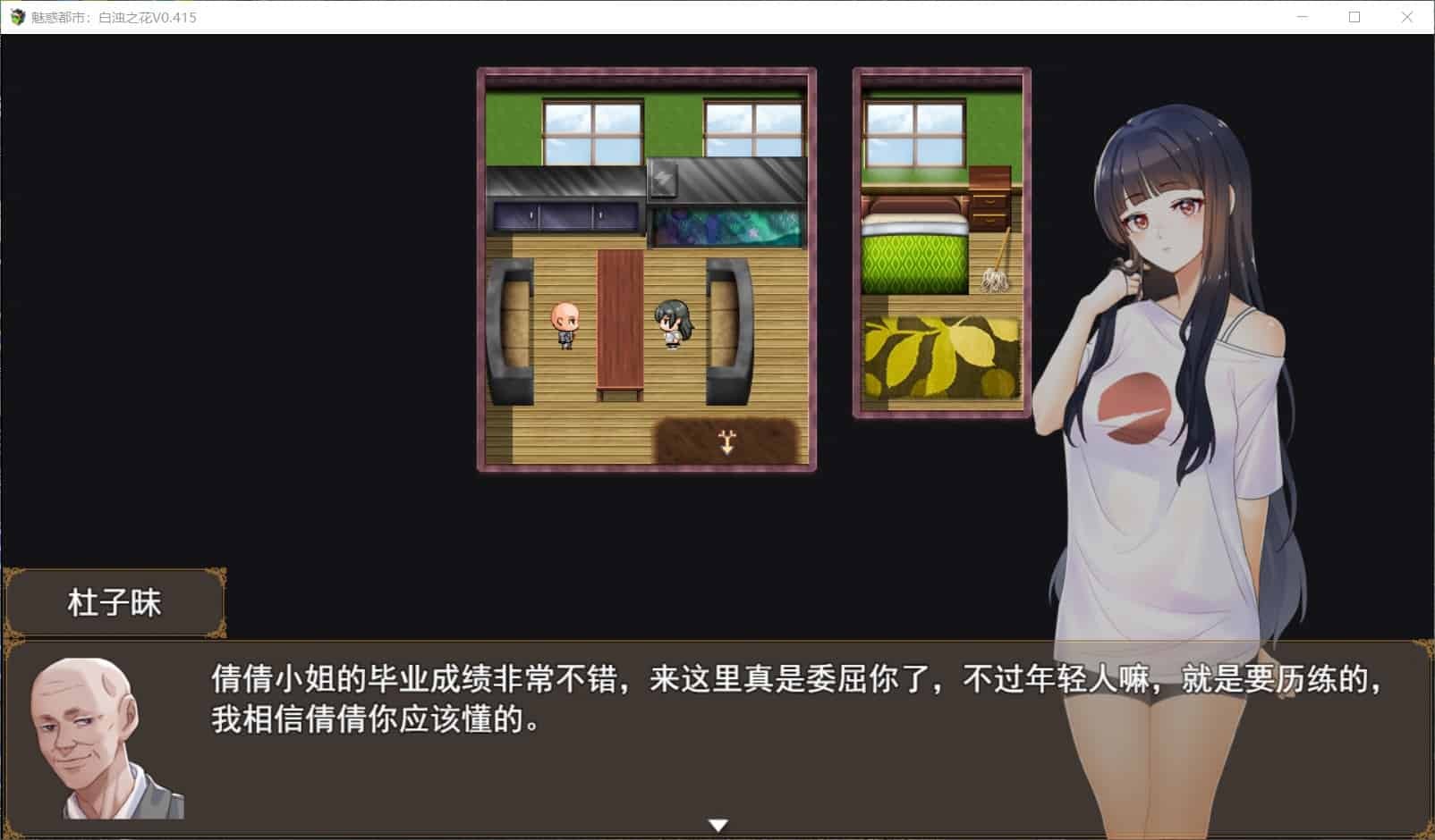 【RPG/中文/步兵/安卓+PC】魅惑都市中文版【新作/800M】