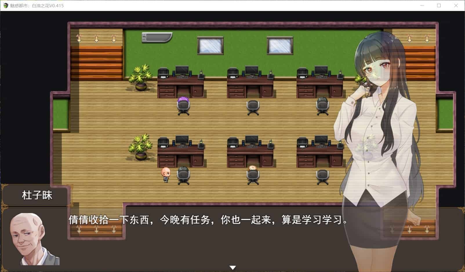 【RPG/中文/步兵/安卓+PC】魅惑都市中文版【新作/800M】