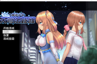 [RPG游戏/汉化] 魔法少女天穹法妮雅[3G]
