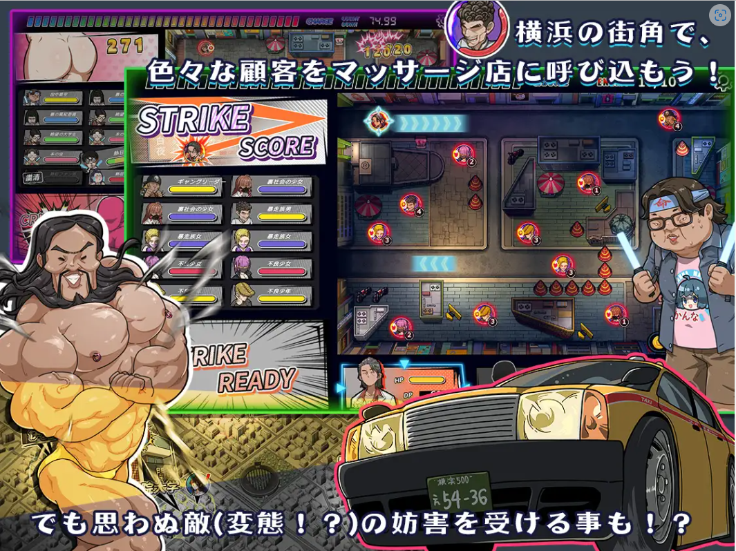 【SLG/NTR/STEAM官中】情欲古式按摩店 【PC+安卓/3.1G】