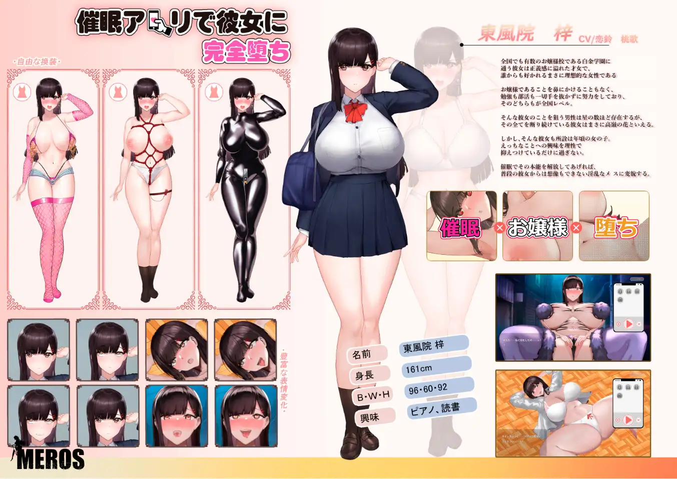 【SLG/调教/催眠】让她彻底堕落的催眠应用/催○アプリで彼女に完堕ち[Ver1.0]【PC/500M】
