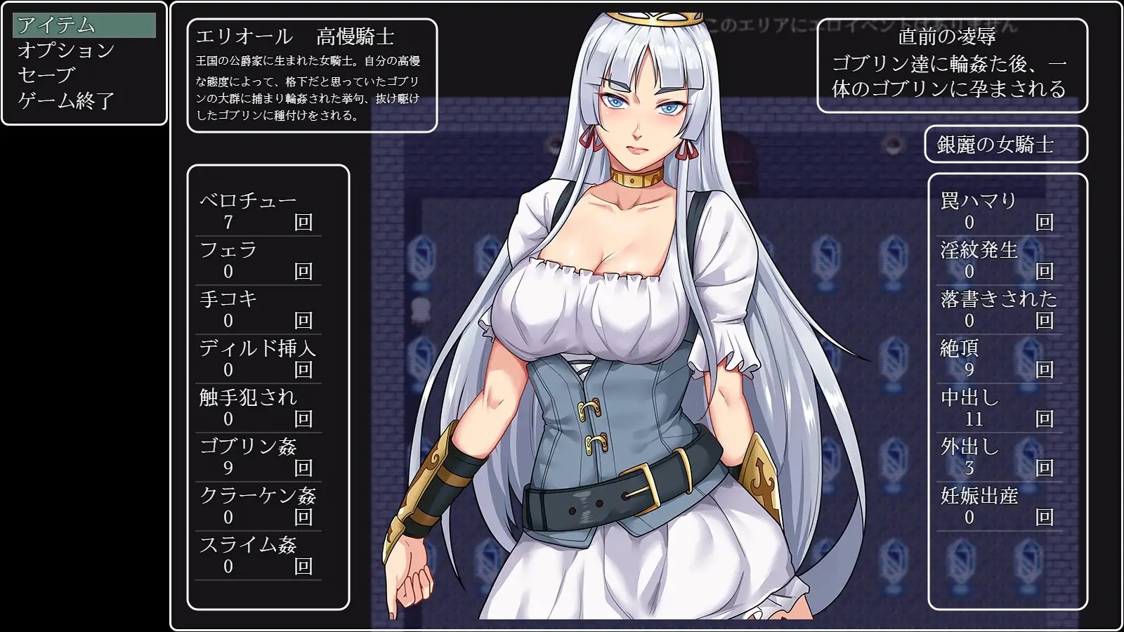 [恶堕RPG/汉化/PC+安卓] 堕落騎士エリオール～廃坑道は肉快楽の魔岩窟～汉化版[1.6G]