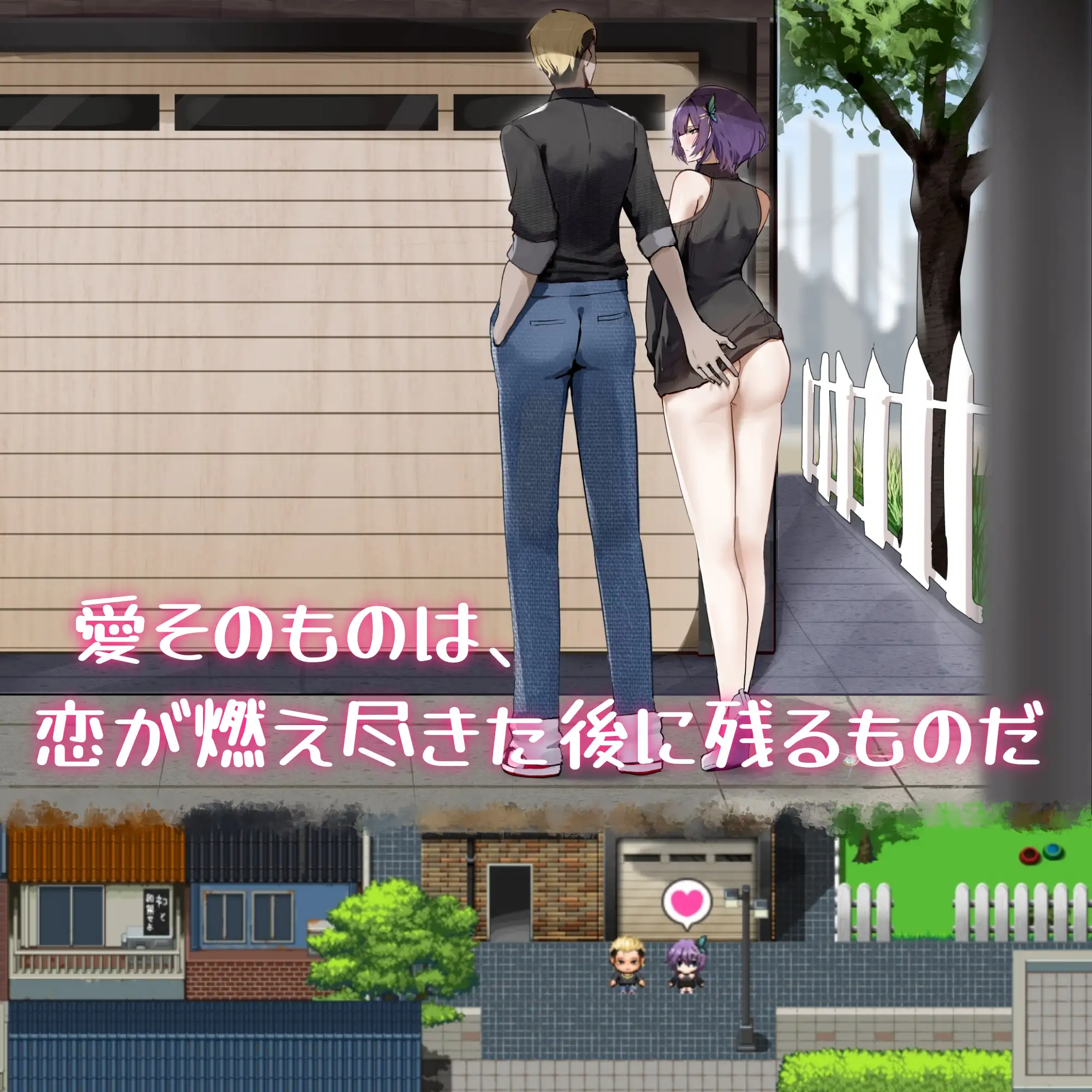 游戏