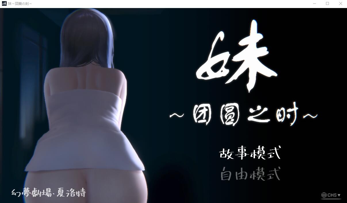 游戏