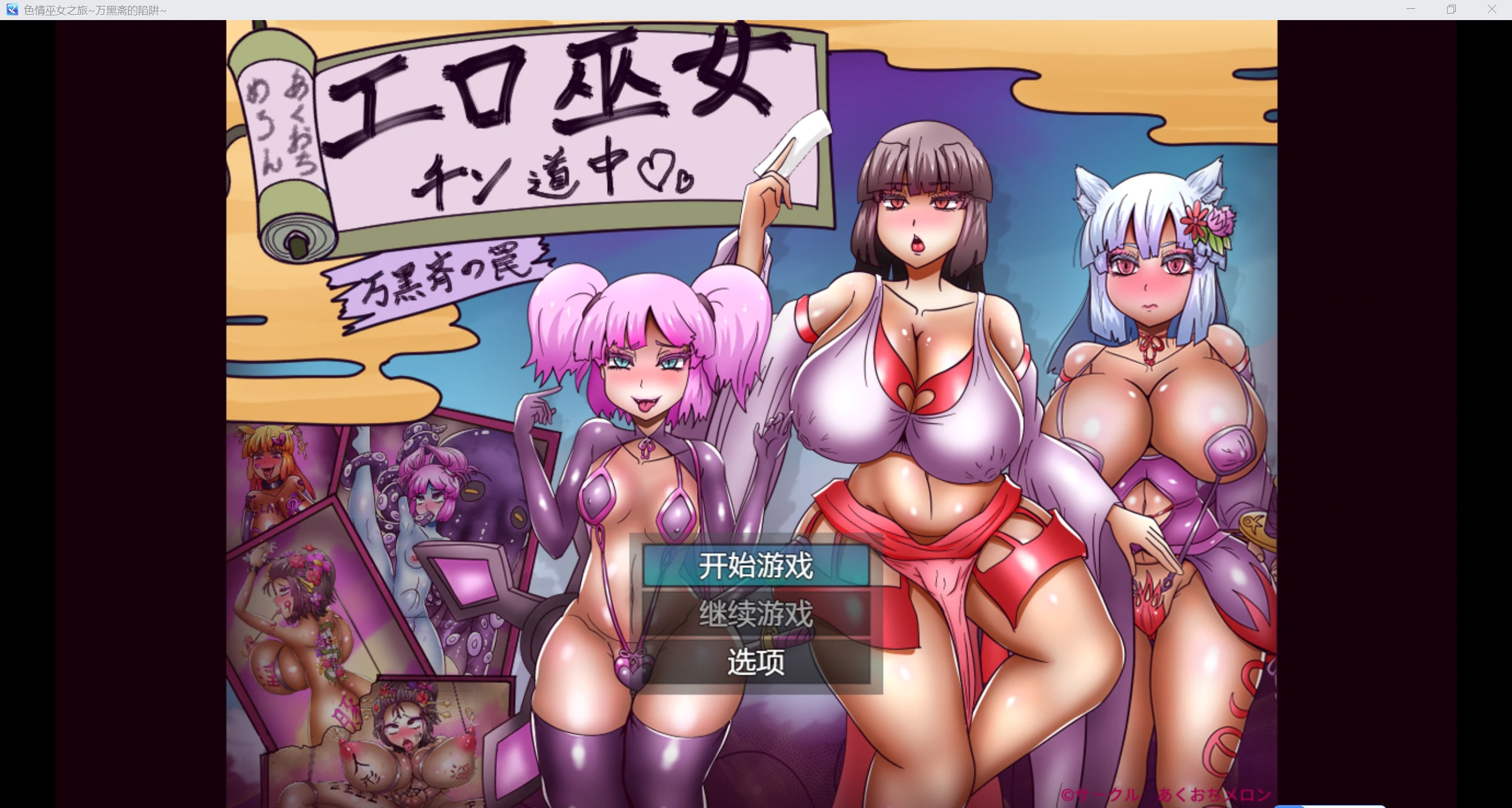 游戏
