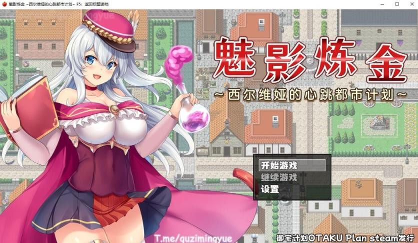 【RPG/中文】魅影炼金:西尔维娅的心跳都市计划 官方中文步兵版+全想【全CV/1G】 【RPG/中文】魅影炼金:西尔维娅的心跳都市计划 官方中文步兵版+全想【全CV/1G】