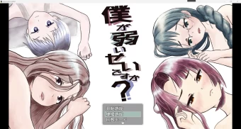 【日系RPG/AIGPT汉化/2D】我因为我太弱了吗? 【PC+安卓/2.15g】