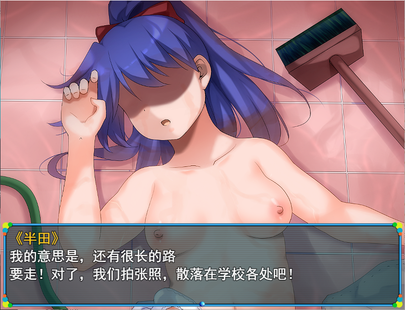 [日系RPG/汉化/PC+安卓] 校园女同性恋恐慌!拯救被监禁的女孩子的故事 汉化版 [1.1G]