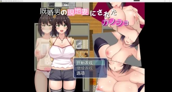 【日系强烈推荐RPG/汉化】NTR带着我的妻子【PC+安卓/2g】