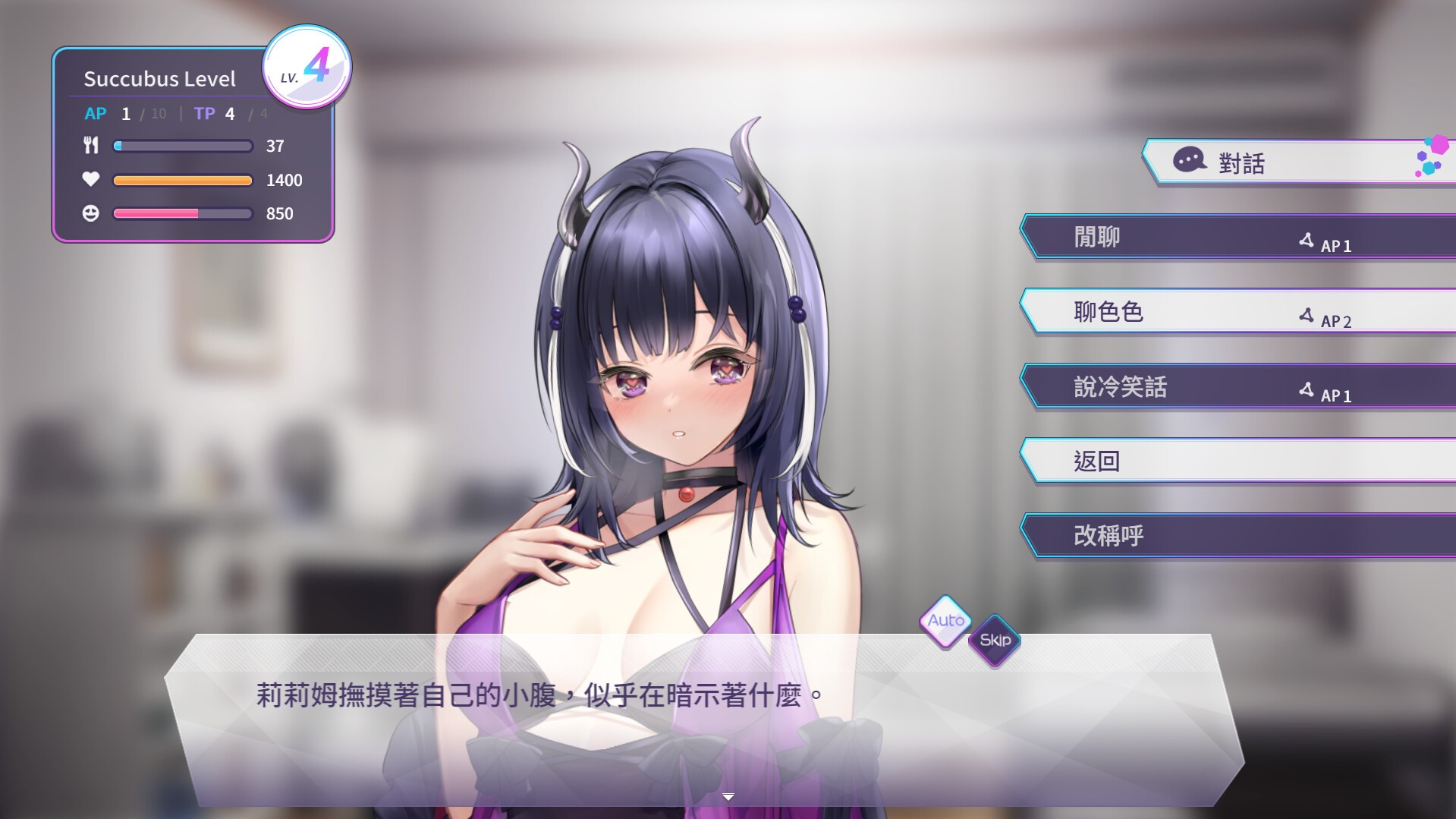 [SLG/PC/官中] 魅魔莉莉姆想要升级♥ 官中步兵版 [1G]