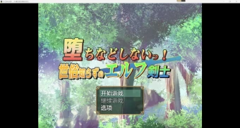 【日系爆款RPG】不可能会怀孕的之无知少女【PC+安卓/1.14g】