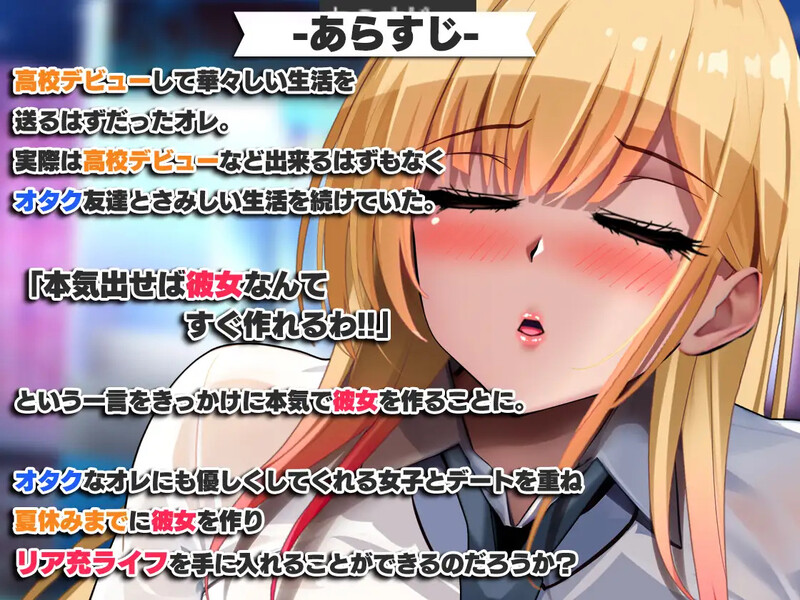 【探索RPG/NTR寝取/2C】对宅男友好的NTR学园生活(オタクに優しいギャルと寝取られ学園生活)V1.0.1 AI汉化+全CG【1.70G/百度】
