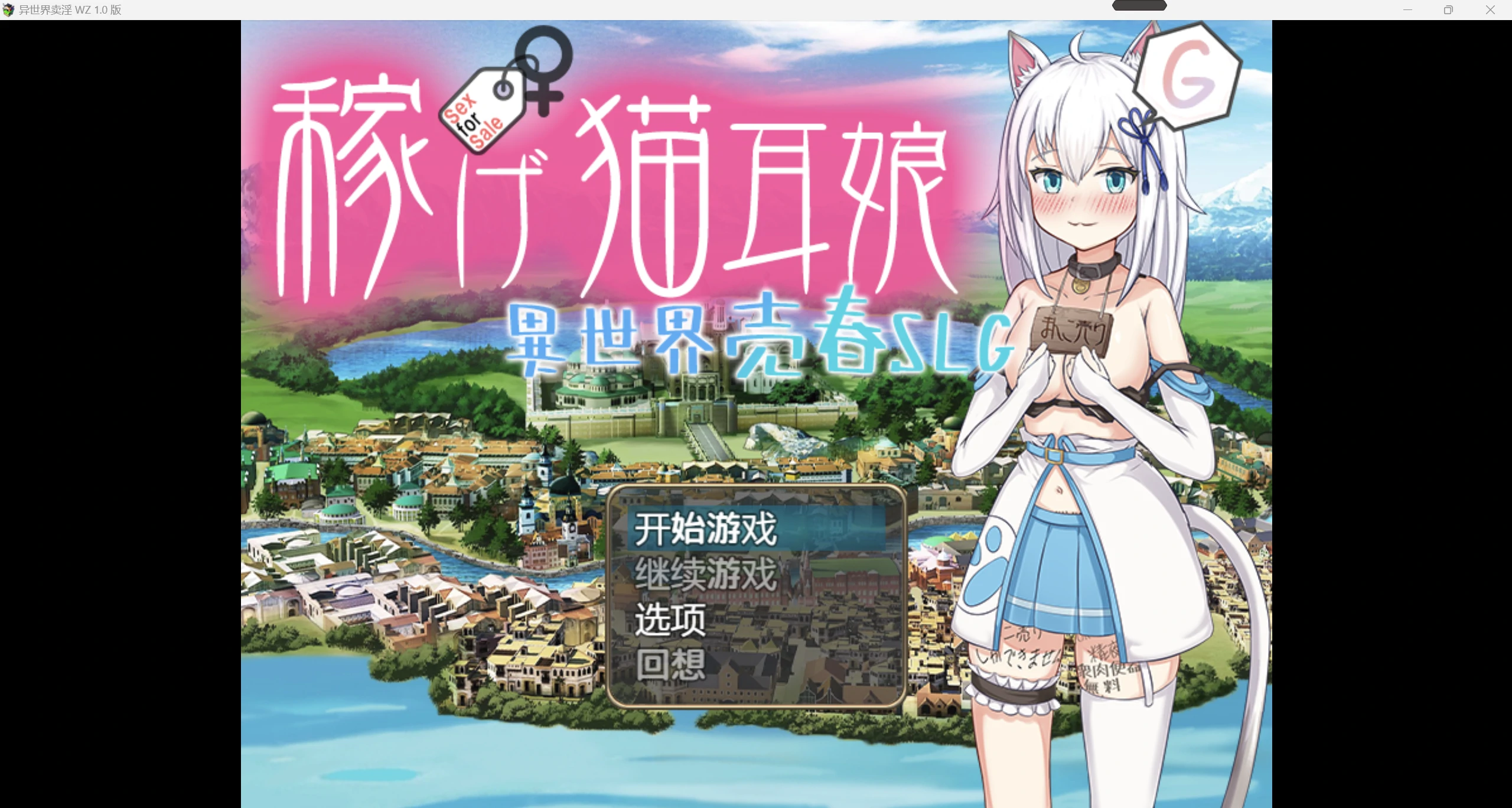 游戏