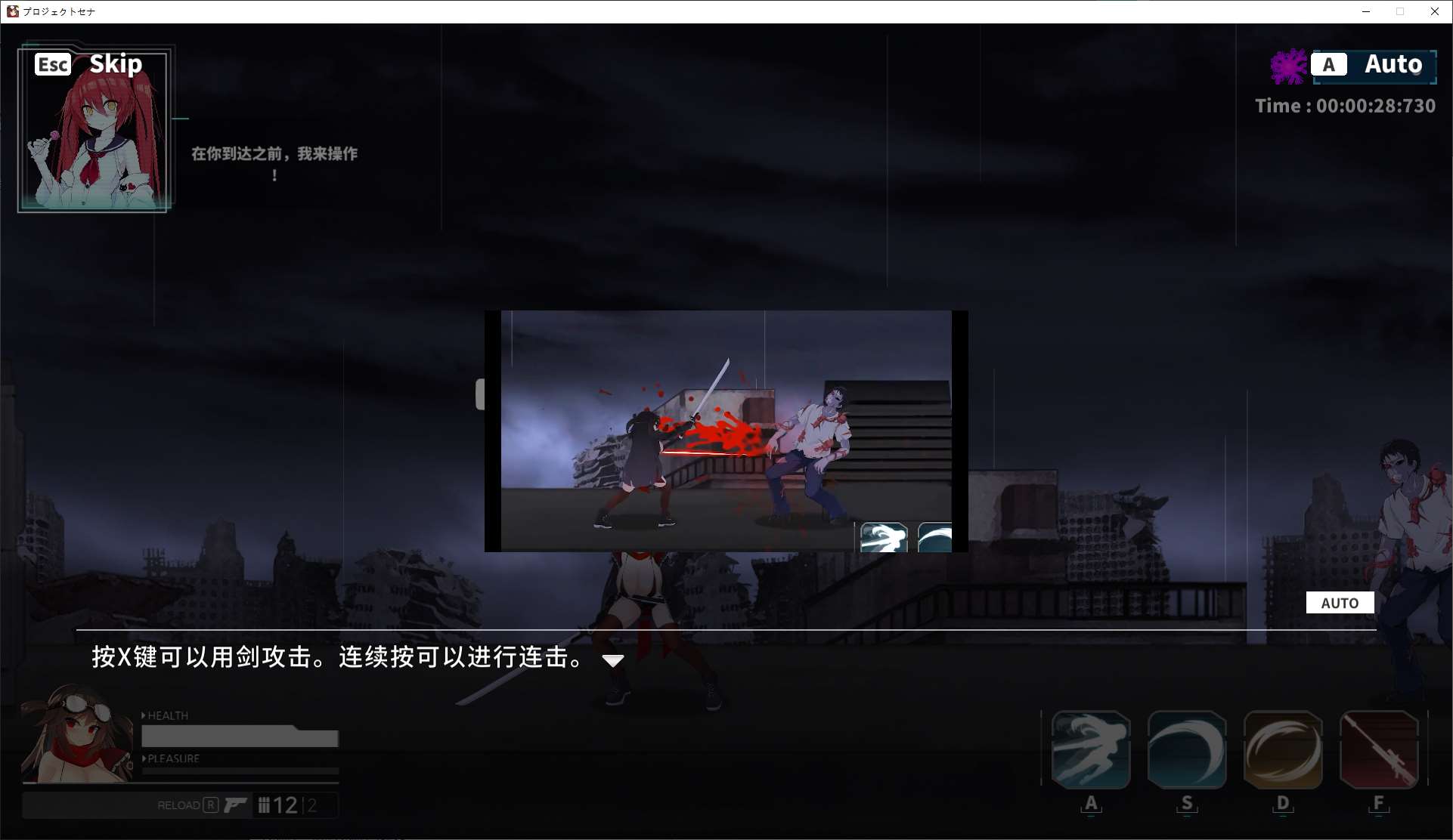 【日式ACT/中文/动态】项目赛娜 – Project Sena DL中文版 【新作/PC/4.3G】