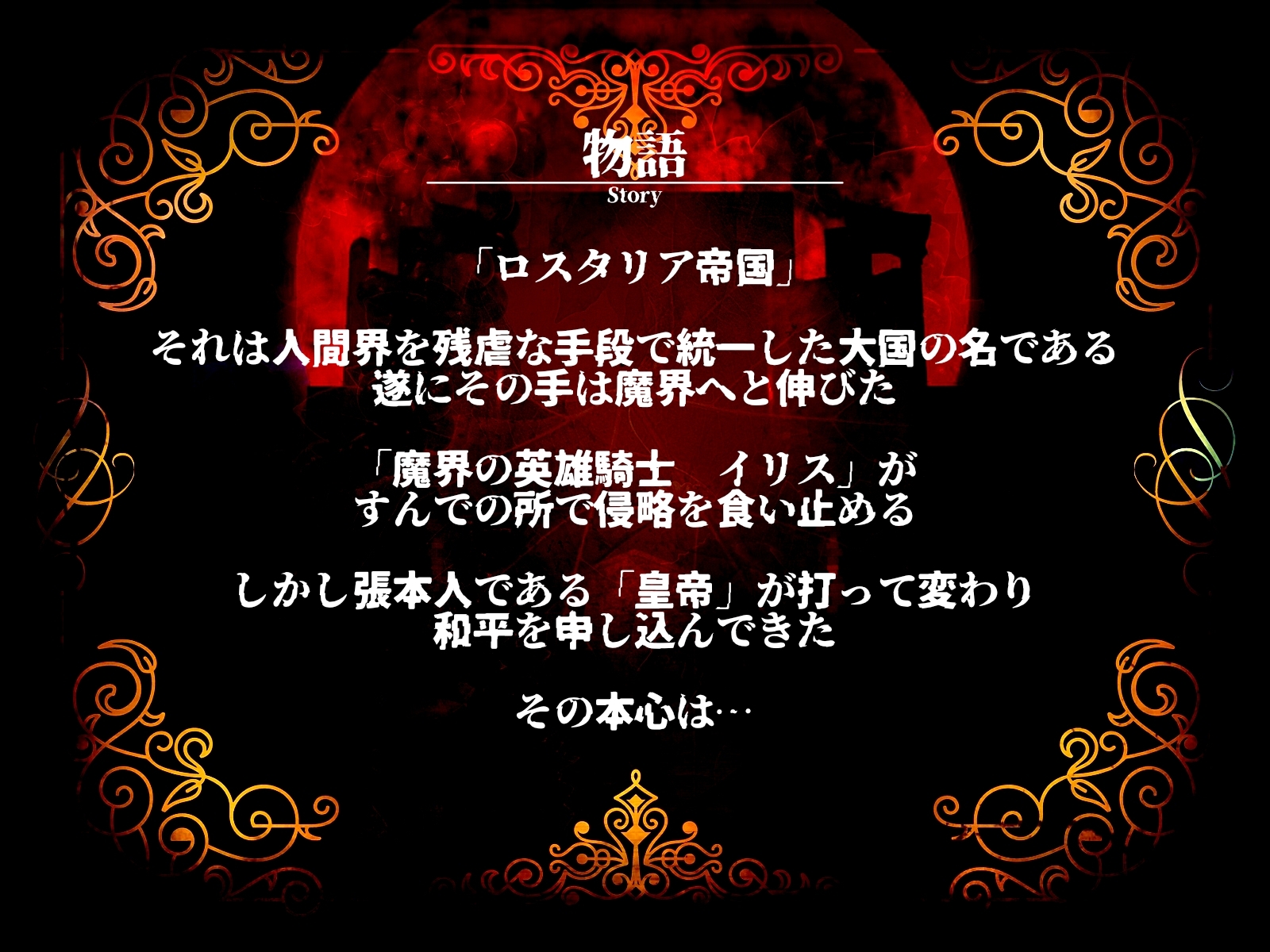 淫獄帝国～新妻英雄に迫る洗脳凌○～ [ブララック]