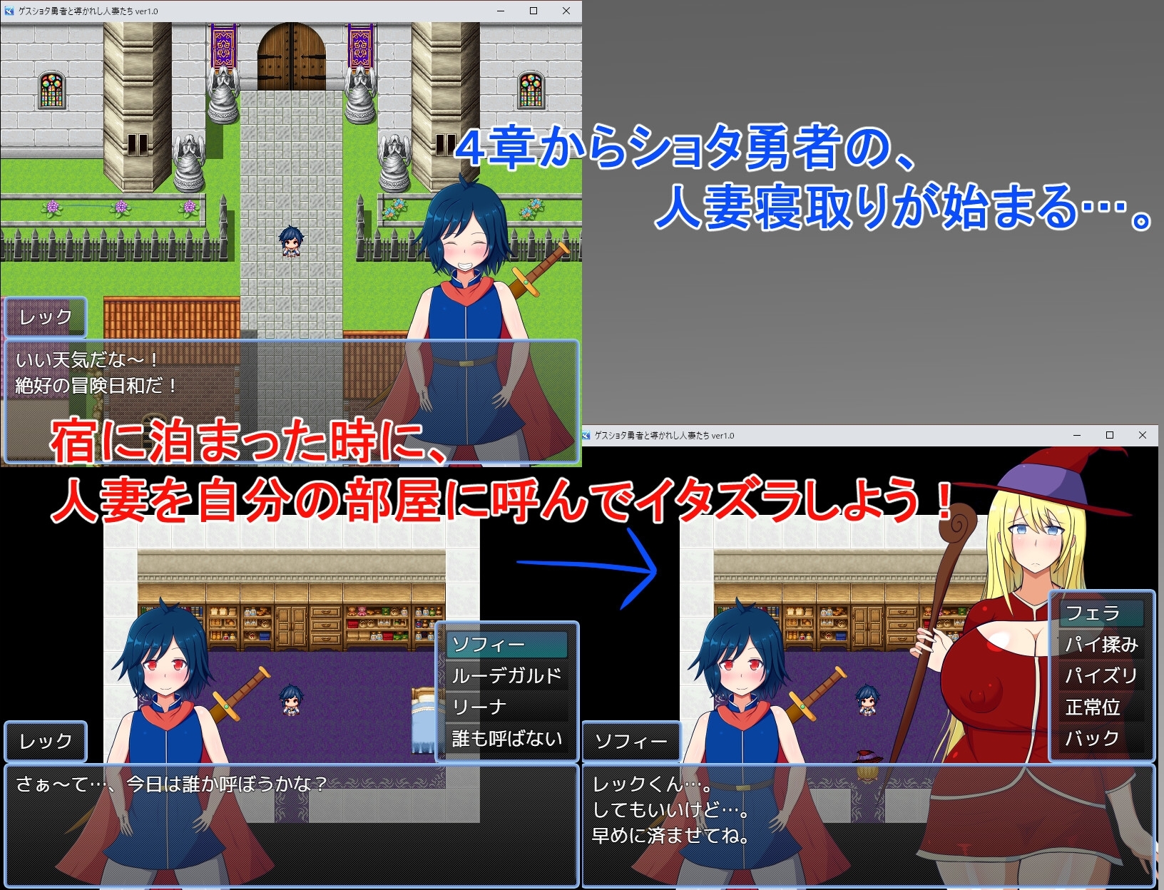 ゲスショタ勇者と導かれし人妻達 [レーゲ連合王国]