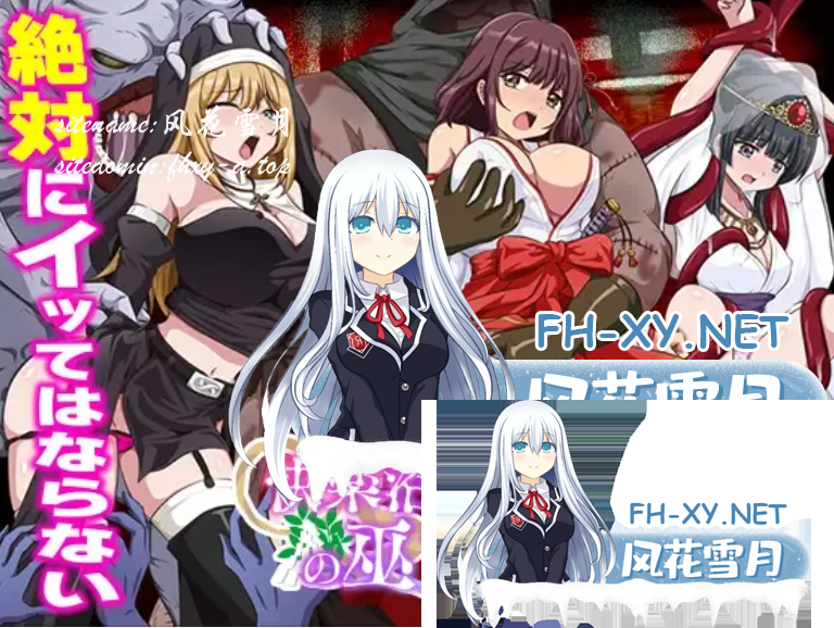 [百度/PC/日式RPG/新汉化] 快乐沼泽堕落的巫女 快楽沼堕ちの巫女 AI汉化版 [350M]