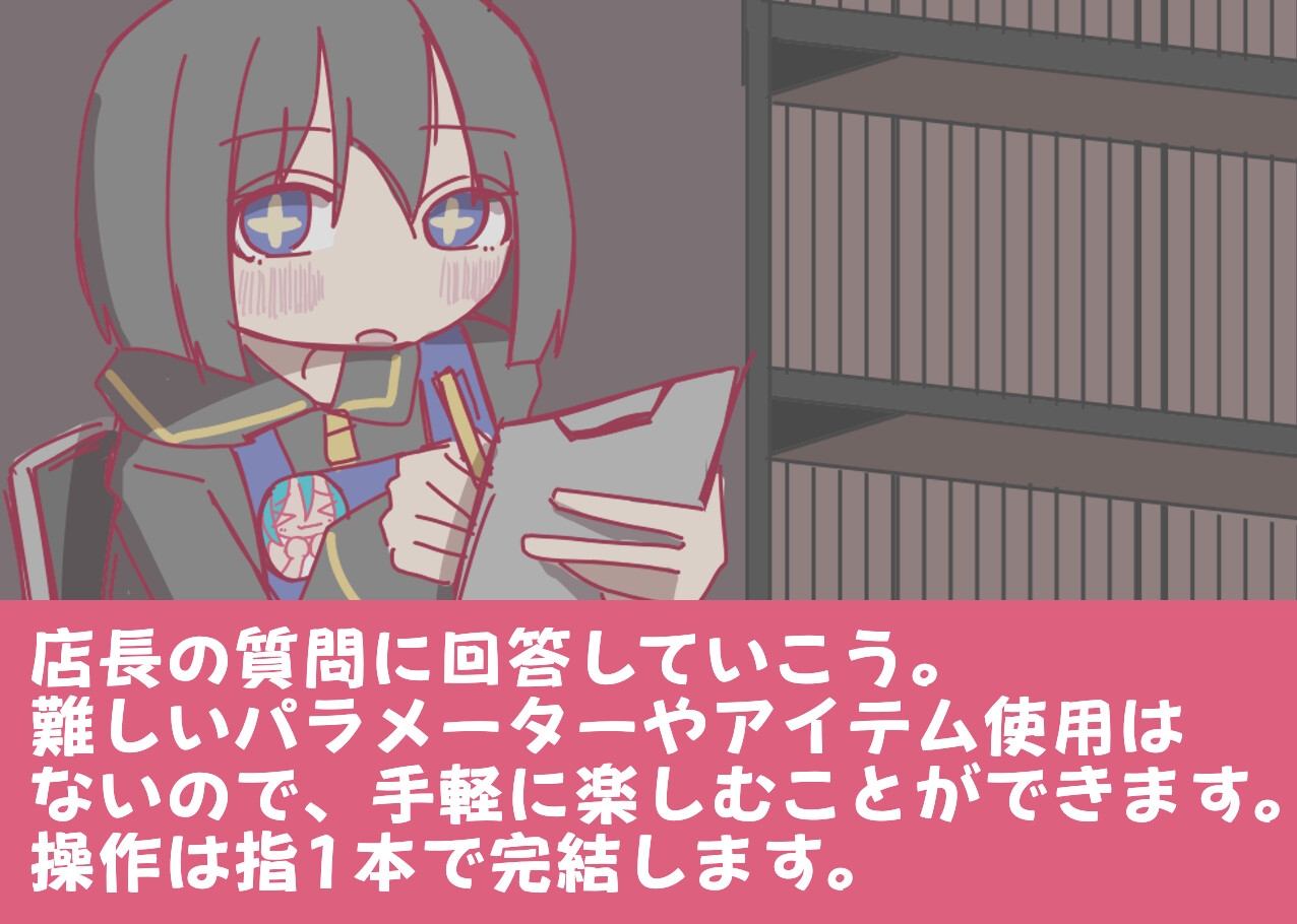 夜の本屋、アルバイト募集中。 [Ayaneria]